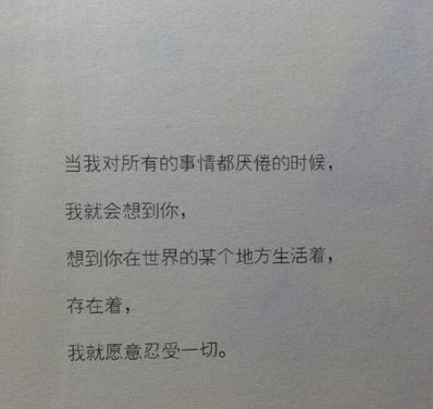 短句情话8个字繁体字 繁体字情话