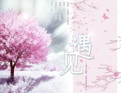 个性签名樱花唯美句子