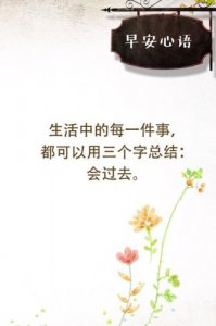 ​精简对女朋友说早安短句 跟女朋友说的早安语句，简短贴心的。