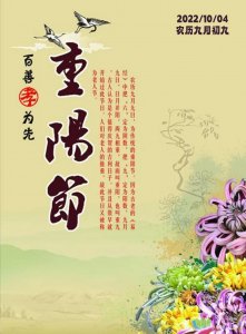 ​重阳节感恩老人的句子（2022年 重阳节浓情祝福语，登高赏秋，感恩敬老的句子