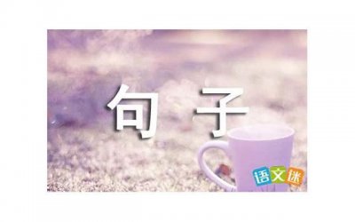 ​清明节思念亲人的句子，清明节思念亲人的句子说说心情